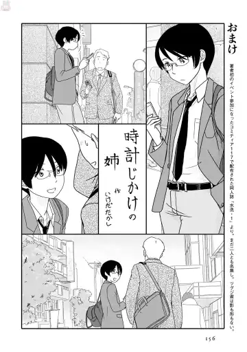 Tokei Jikake no Ane [Clockwork Older sister] vol 1 Fhentai - Page 158