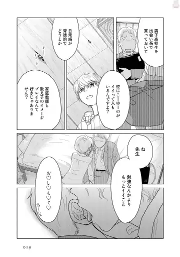 Tokei Jikake no Ane [Clockwork Older sister] vol 1 Fhentai - Page 21