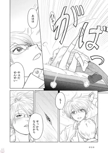 Tokei Jikake no Ane [Clockwork Older sister] vol 1 Fhentai - Page 22