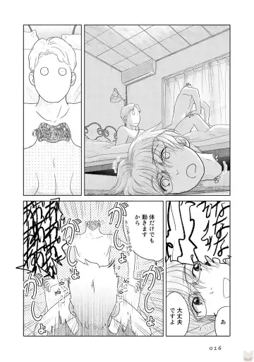 Tokei Jikake no Ane [Clockwork Older sister] vol 1 Fhentai - Page 28