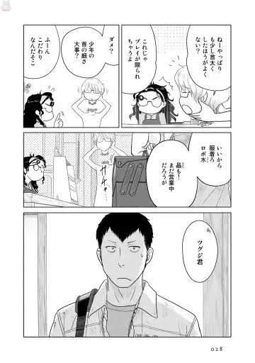 Tokei Jikake no Ane [Clockwork Older sister] vol 1 Fhentai - Page 30