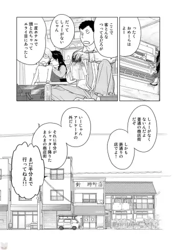 Tokei Jikake no Ane [Clockwork Older sister] vol 1 Fhentai - Page 31