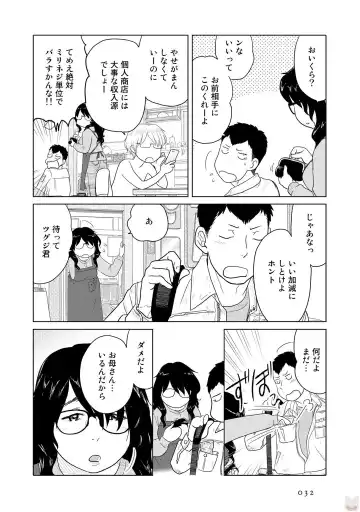 Tokei Jikake no Ane [Clockwork Older sister] vol 1 Fhentai - Page 34