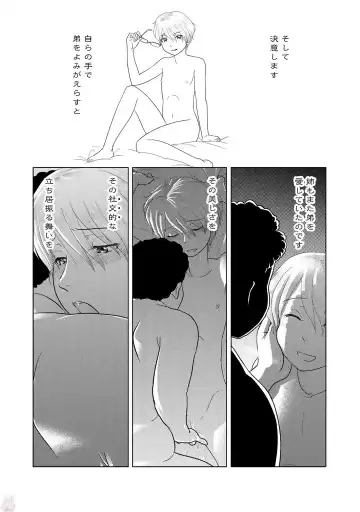 Tokei Jikake no Ane [Clockwork Older sister] vol 1 Fhentai - Page 38