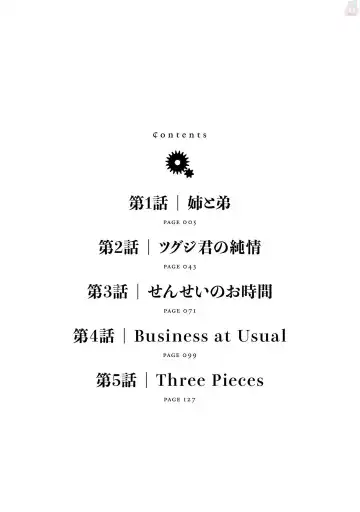 Tokei Jikake no Ane [Clockwork Older sister] vol 1 Fhentai - Page 4