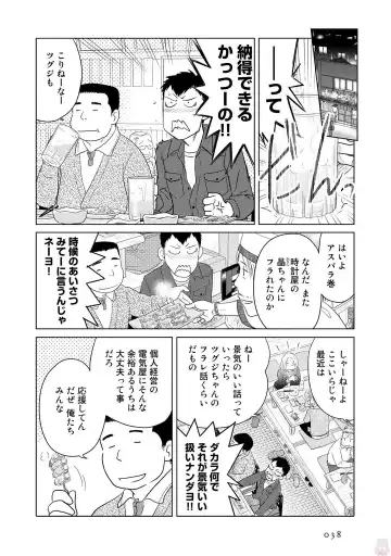 Tokei Jikake no Ane [Clockwork Older sister] vol 1 Fhentai - Page 40