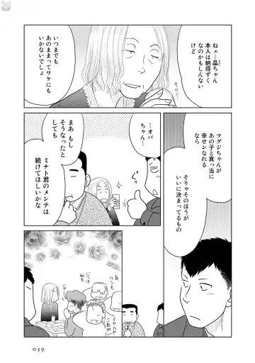 Tokei Jikake no Ane [Clockwork Older sister] vol 1 Fhentai - Page 41