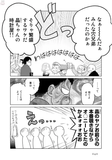 Tokei Jikake no Ane [Clockwork Older sister] vol 1 Fhentai - Page 42