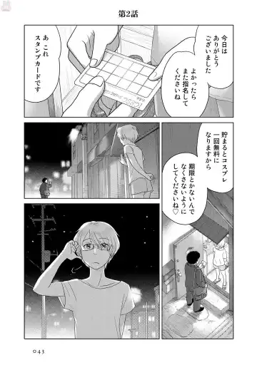 Tokei Jikake no Ane [Clockwork Older sister] vol 1 Fhentai - Page 45