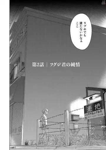 Tokei Jikake no Ane [Clockwork Older sister] vol 1 Fhentai - Page 46