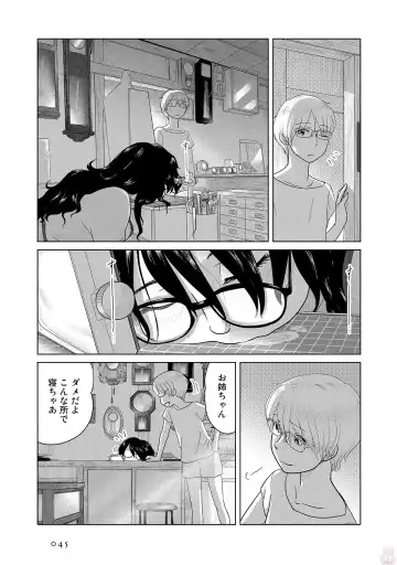 Tokei Jikake no Ane [Clockwork Older sister] vol 1 Fhentai - Page 47