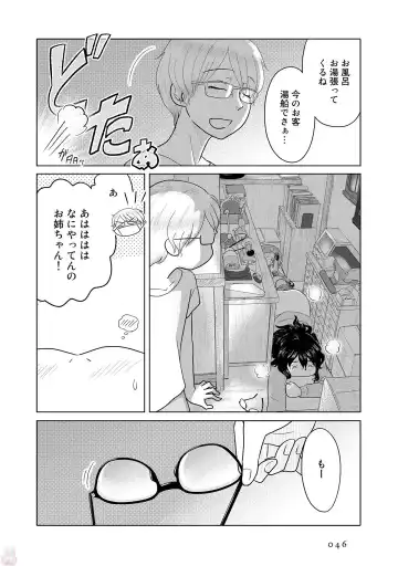 Tokei Jikake no Ane [Clockwork Older sister] vol 1 Fhentai - Page 48