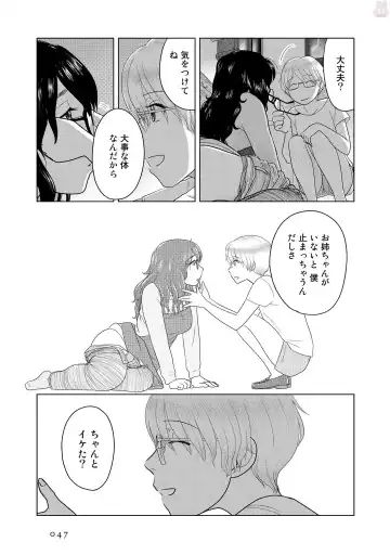 Tokei Jikake no Ane [Clockwork Older sister] vol 1 Fhentai - Page 49