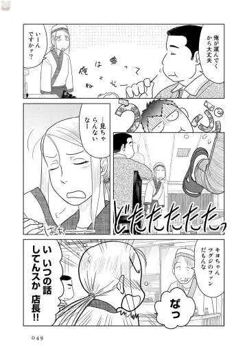 Tokei Jikake no Ane [Clockwork Older sister] vol 1 Fhentai - Page 51