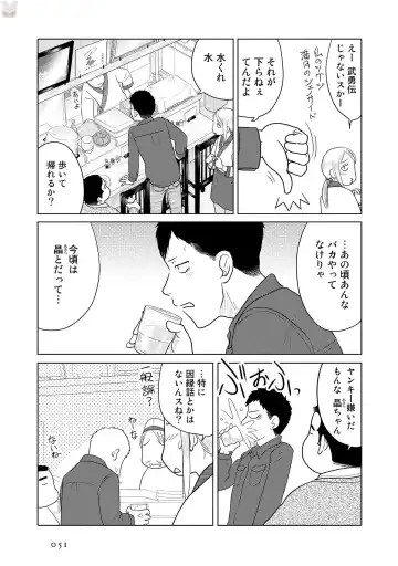 Tokei Jikake no Ane [Clockwork Older sister] vol 1 Fhentai - Page 53