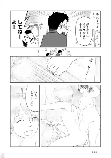 Tokei Jikake no Ane [Clockwork Older sister] vol 1 Fhentai - Page 54