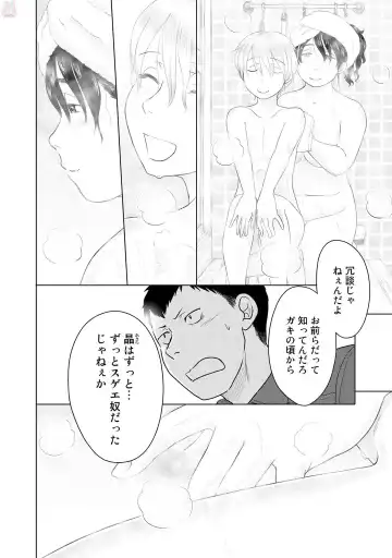 Tokei Jikake no Ane [Clockwork Older sister] vol 1 Fhentai - Page 56