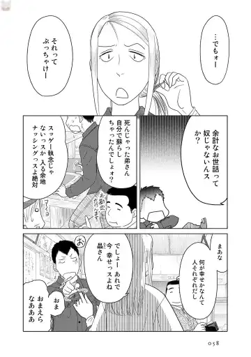 Tokei Jikake no Ane [Clockwork Older sister] vol 1 Fhentai - Page 60