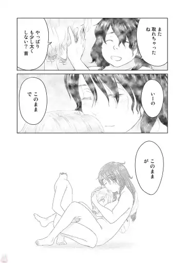 Tokei Jikake no Ane [Clockwork Older sister] vol 1 Fhentai - Page 62