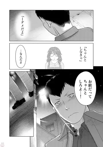 Tokei Jikake no Ane [Clockwork Older sister] vol 1 Fhentai - Page 64