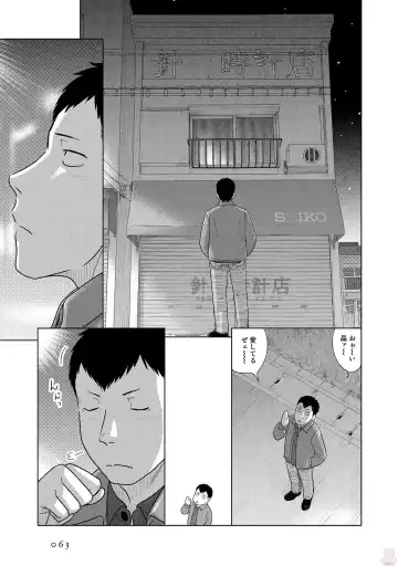 Tokei Jikake no Ane [Clockwork Older sister] vol 1 Fhentai - Page 65