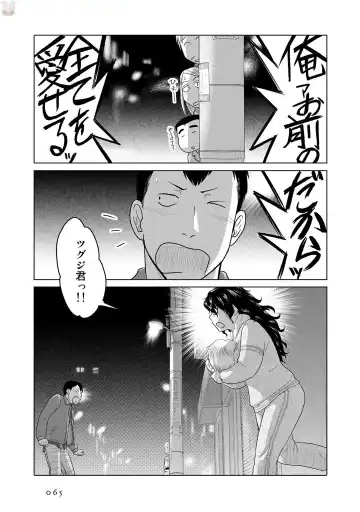 Tokei Jikake no Ane [Clockwork Older sister] vol 1 Fhentai - Page 67