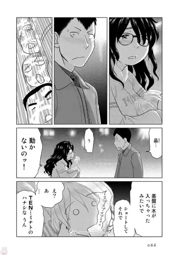 Tokei Jikake no Ane [Clockwork Older sister] vol 1 Fhentai - Page 68