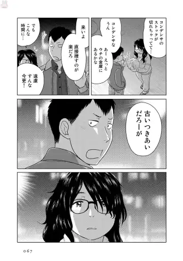 Tokei Jikake no Ane [Clockwork Older sister] vol 1 Fhentai - Page 69