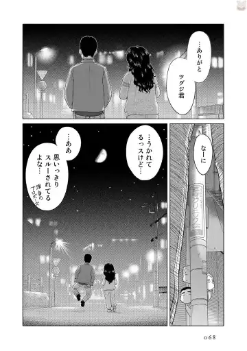 Tokei Jikake no Ane [Clockwork Older sister] vol 1 Fhentai - Page 70