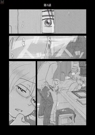 Tokei Jikake no Ane [Clockwork Older sister] vol 1 Fhentai - Page 73