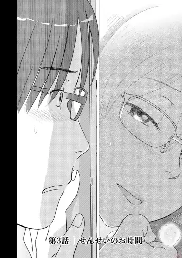 Tokei Jikake no Ane [Clockwork Older sister] vol 1 Fhentai - Page 74