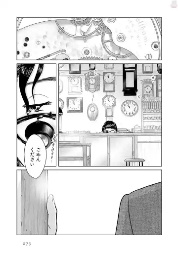 Tokei Jikake no Ane [Clockwork Older sister] vol 1 Fhentai - Page 75