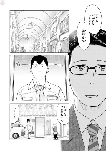 Tokei Jikake no Ane [Clockwork Older sister] vol 1 Fhentai - Page 76