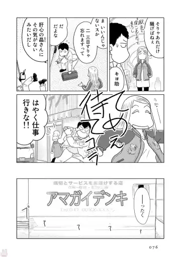 Tokei Jikake no Ane [Clockwork Older sister] vol 1 Fhentai - Page 78