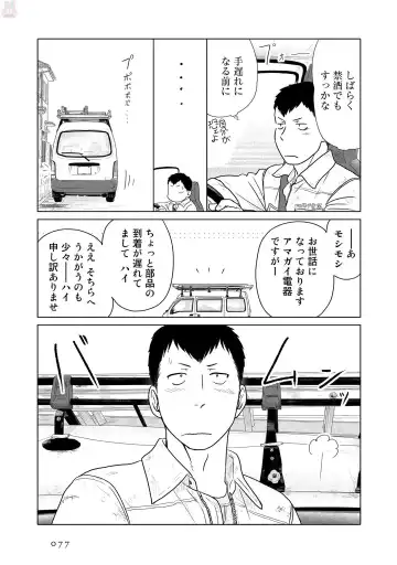 Tokei Jikake no Ane [Clockwork Older sister] vol 1 Fhentai - Page 79