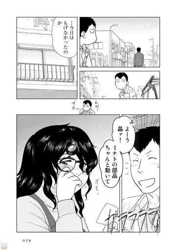 Tokei Jikake no Ane [Clockwork Older sister] vol 1 Fhentai - Page 81