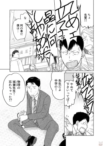 Tokei Jikake no Ane [Clockwork Older sister] vol 1 Fhentai - Page 83