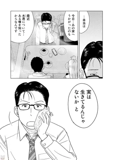 Tokei Jikake no Ane [Clockwork Older sister] vol 1 Fhentai - Page 87