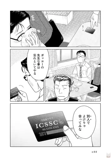 Tokei Jikake no Ane [Clockwork Older sister] vol 1 Fhentai - Page 90