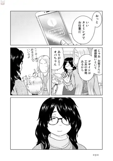 Tokei Jikake no Ane [Clockwork Older sister] vol 1 Fhentai - Page 92