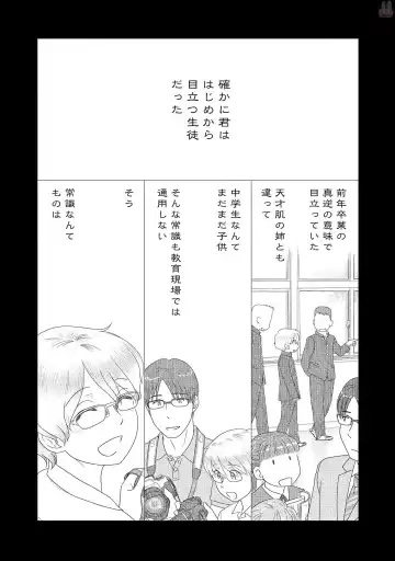 Tokei Jikake no Ane [Clockwork Older sister] vol 1 Fhentai - Page 93