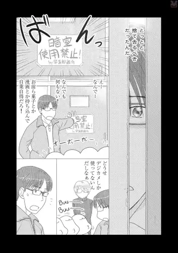 Tokei Jikake no Ane [Clockwork Older sister] vol 1 Fhentai - Page 94