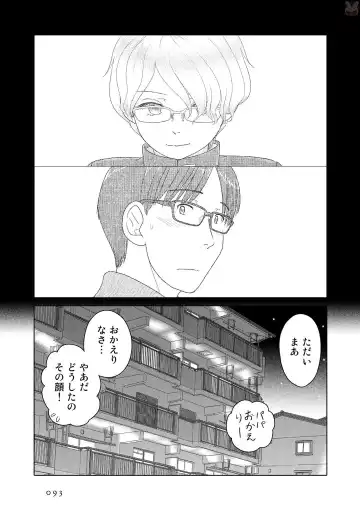 Tokei Jikake no Ane [Clockwork Older sister] vol 1 Fhentai - Page 95