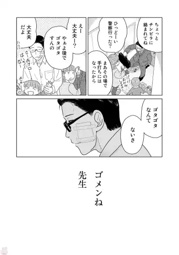 Tokei Jikake no Ane [Clockwork Older sister] vol 1 Fhentai - Page 96