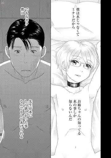 Tokei Jikake no Ane [Clockwork Older sister] vol 1 Fhentai - Page 97