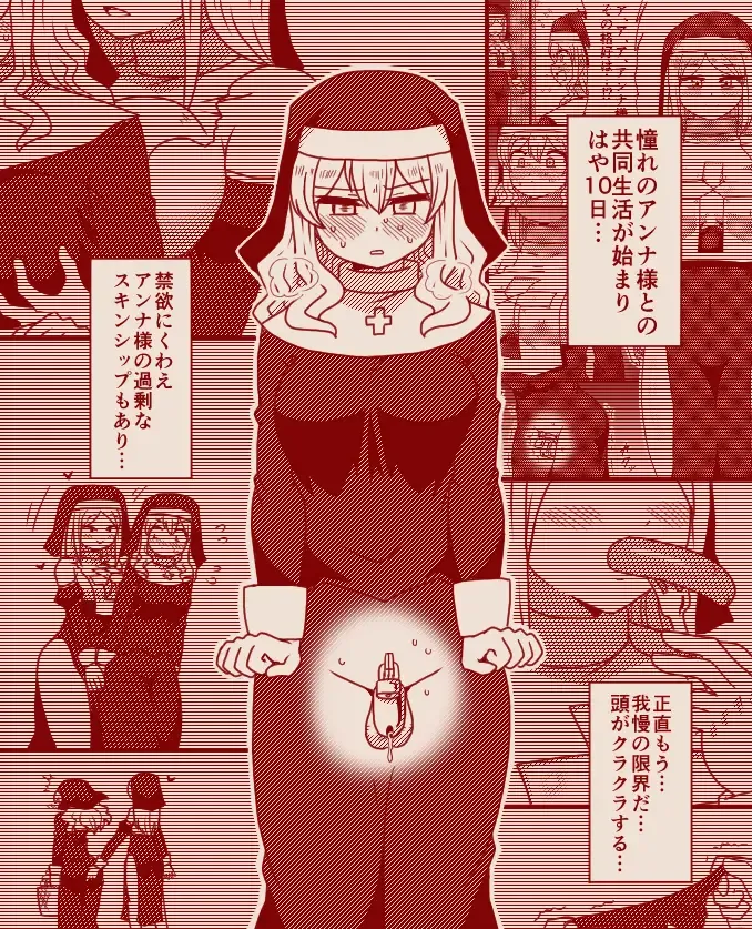 [Tera] Saint Alicia and Sister Anna, Part 1 - 11 Fhentai - Page 16