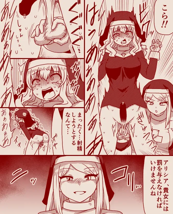 [Tera] Saint Alicia and Sister Anna, Part 1 - 11 Fhentai - Page 25