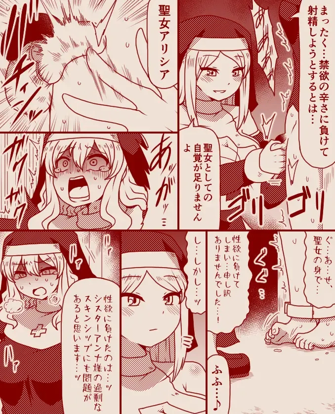 [Tera] Saint Alicia and Sister Anna, Part 1 - 11 Fhentai - Page 27