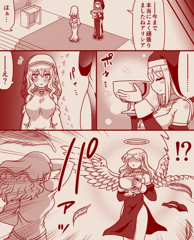 [Tera] Saint Alicia and Sister Anna, Part 1 - 11 Fhentai - Page 42