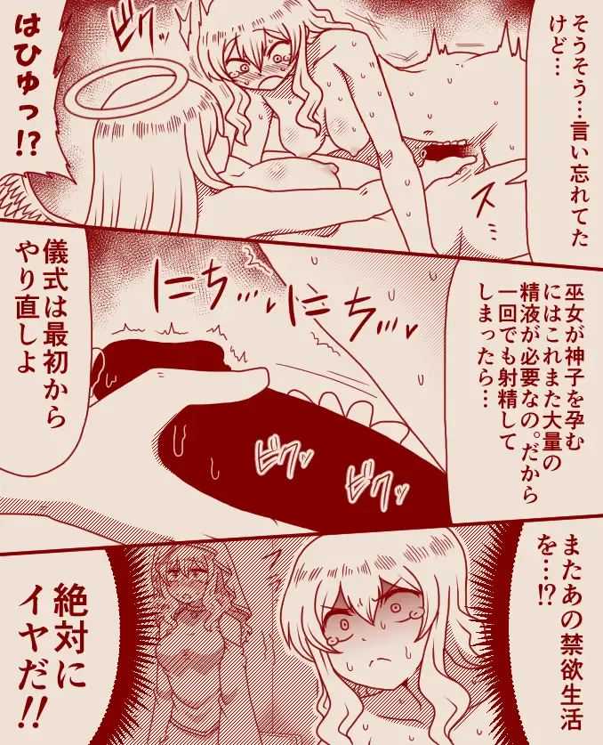 [Tera] Saint Alicia and Sister Anna, Part 1 - 11 Fhentai - Page 47